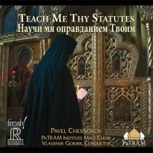 파트람 인스티튜트 남성 합창단 / 체스노코프: 슬라브어 전통 합창음악 ; PaTRAM Institute Male Choir / Chesnokov: Teach Me Thy Statutes (SACD)